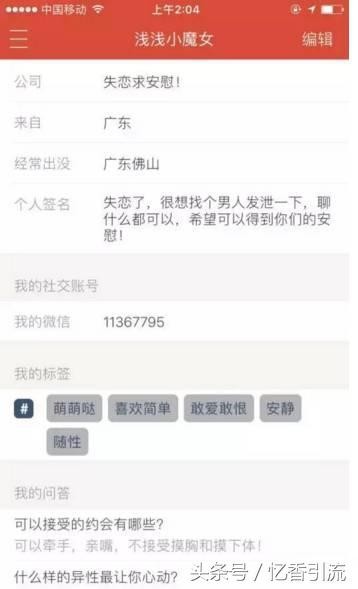 现约炮一哥探探APP利用脚本可轻松日吸男粉300+