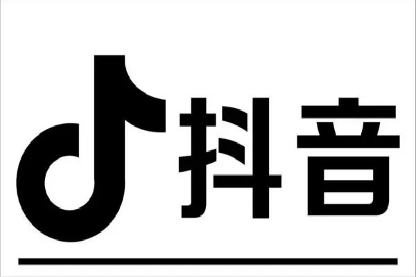 怎样做抖音推广？推广渠道有哪些？什么是抖音推广平台(抖音怎样购买推广)?